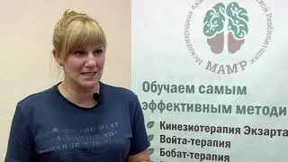 Функциональная анатомия и нормальная биомеханика. Модуль 2