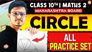 Circle One Shot - All Practice Set | Maharashtra Board Class 10 Maths 2 Chapter 3 | By Pravin Sir