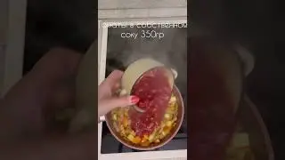 Вегетарианский гуляш 
