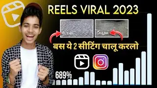 HOW TO VIRAL REELS ON INSTAGRAM 2023 / Instagram reels viral kaise kare / Reels viral Trick 2023