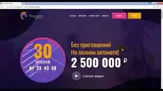 Проект Tsunami   Инструкция по активации