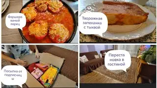 Наш день # 725 Играем с дочей. Вкусный обед. Приехали родители. Нужен ваш совет.