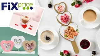 Фикс прайс ❤️ февраль 2021❤️ обзор❤️ полочек ко❤️ Дню всех❤️ влюбленных!!!❤️