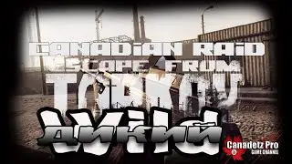 Escape from Tarkov ИГРАЕМ ЗА ДИКОГО ЛЕС