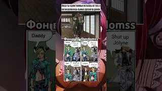 Jojo memes Джо Джо мемы #anime #memes #jojo #jjba #music #remix #animeedit #phonk #мемы