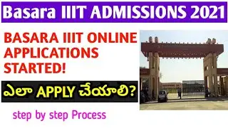 How to apply for basara iiit 2021|iiit basara college admissions 2021|iiit basara notification 2021