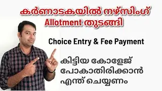 KEA Allotment Choice entry and Fee payment