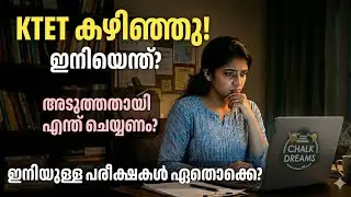After KTET: Provisional Answer Key, Result Date & Certificate Verification | CHALK DREAMS 
