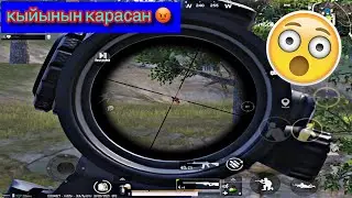 ЖАЛГЫЗ КАЛСАМ ЭЛЕ БААРЫ КЫЙЫН 😱🇰🇬|PUBG MOBILE