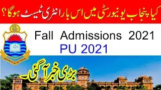 PU entry test 2021 :: Pu Admission 2021