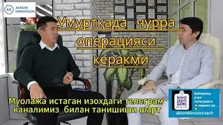 Умуртқа грижасини операция қилиш керакми? #кинезиология #artroz #tiza #