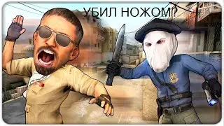 нарезка csgo headshot, заруба с ножа