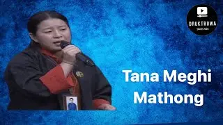 Tana Meghi Mathong by Kinley Dema | Originally by Legendary Lhamo Dukpa