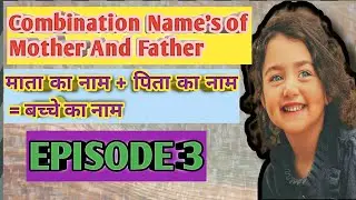 Combination Name Of Father And Mother| Boy/Girl Names| पिता और माता का संयोजन नाम| Hindu Baby Name's