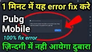 Pubg emulator failed to start error code ? how to fix pubg mobile error 100%