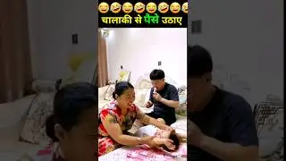 दादी के पैसे चुराए 🤣 #shorts