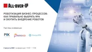 Роботизация бизнес-процессов: как правильно выбрать RPA и окупить внедрение роботов