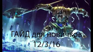 Как играть на Насусе в 2024, Гайд для новичков League of Legends