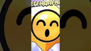 Открыл легендарный стар дроп 🤩⭐