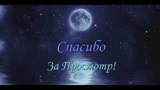 Концовка для видео (Аутро #3)