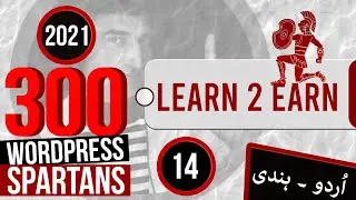 M3T2 - Learn WordPress to Earn - All in One WP Migration Plugin : Urdu | Hindi