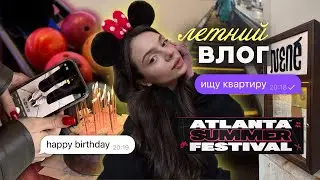 Summer vlog ☀️🎥 | June, unpacking 🛍️, birthday 🎂, apartment hunting 🏠, ATLANTA FEST 🎶