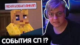 ПЯТЁРКА УДИВЛЕН ФАН МАШИНИМОЙ ПРО НЕГО