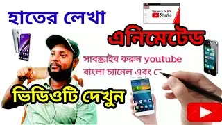 Handwriting apps animated | How to make handwriting animation video