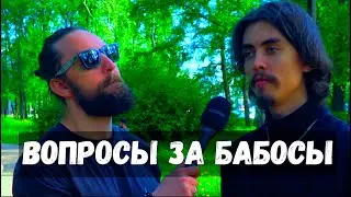 ВОПРОСЫ ЗА БАБОСЫ  / САМЫЙ МАЛЕНЬКИЙ ОКЕАН?