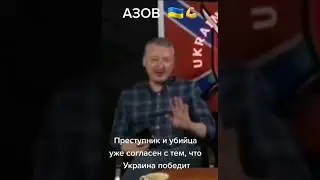 #ukraine #war #army #azov #shorts