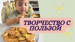 Творчество с пользой 😉