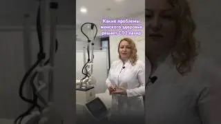 А вы знали? #краурозвульвы  #женскиесекреты #гинекология #недержаниемочи #