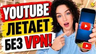 How to watch YouTube without a VPN on Android | No apps, quick and easy!