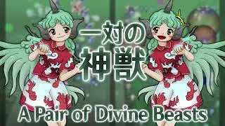 UDoALG Aunn's Theme : A Pair of Divine Beasts