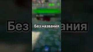 Танцуем на B сайте