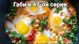 Как будет меняться Габи с 1 по 47 серию Суипо| Суипо