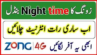 zong night offer|zong night internet packages |zong sasta internet packages|onlineusmantips