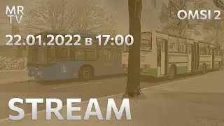 Катаемся по Москве | OMSI 2