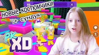 Покупка нового костюма в pk xd + находка секретного сундука. Златка Мармеладка в PK XD