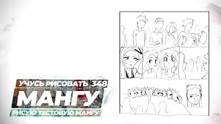 Учусь рисовать, ведь хочу нарисовать свою мангу - yokiari
