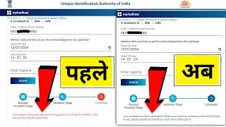 your request has been rejected during quality check due to defects in the documents | Aadhar Card