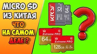 Micro SD KRY и Extreme Pro С АЛИЭКСПРЕСС  - А ЧТО НА САМОМ ДЕЛЕ?   ПОЛНЫЙ ТЕСТ!