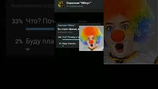 опрос, ЧТО... Почему я чёрный 