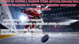 Орел - Айсберг