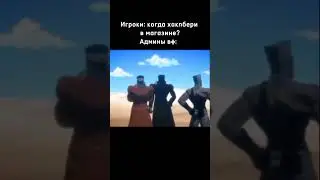 Так когда хаклбери? 