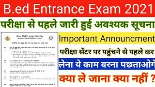 UP B.ed Entrance Exam 2021 Important Notice||B.ed Entrance Exam 2021 Exam Date