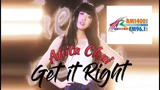 三藩市星島中文電台STV(粵語台) Anita Chui part_1/2