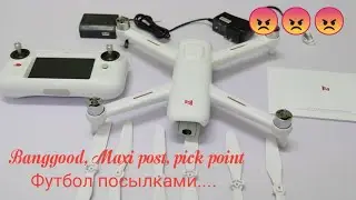 Xiaomi FiMI A3, доставка maxi post and pick point, футбол посылкой, распаковка!!! 😡😡😡