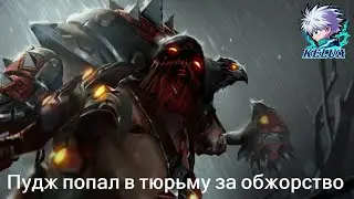 Пудж попал в тюрьму за обжорство