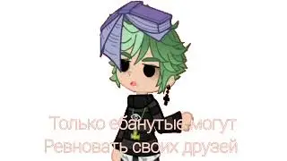 гы